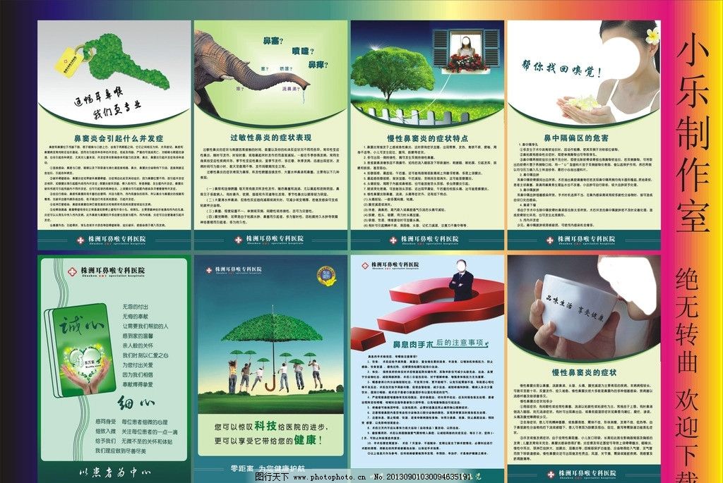 医院广告咨询 精准沟通，健康守护