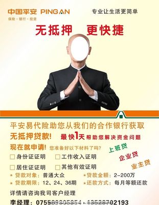 中国平安 品牌视觉战略与广告咨询的智慧融合