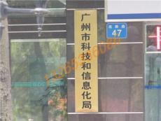 广州市亿佳广告招牌工艺厂 专业广告解决方案，助力品牌闪耀羊城