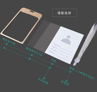 铝合金卡套 工厂直销，定制员工卡牌与展会证件的优选方案