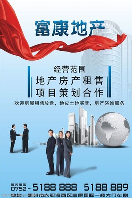 地产海报与租售广告的核心要素与制作指导