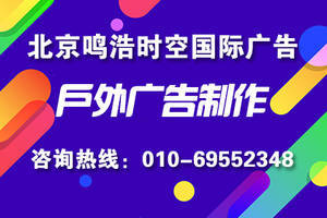 北京壹佰业广告咨询 专业企业店铺解决方案提供商