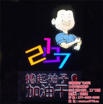 创意阳光广告与武昌区发光字定制安装服务全解析