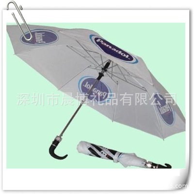 YRC-2001两折自动广告礼品伞 涤纶材质的便携商务利器